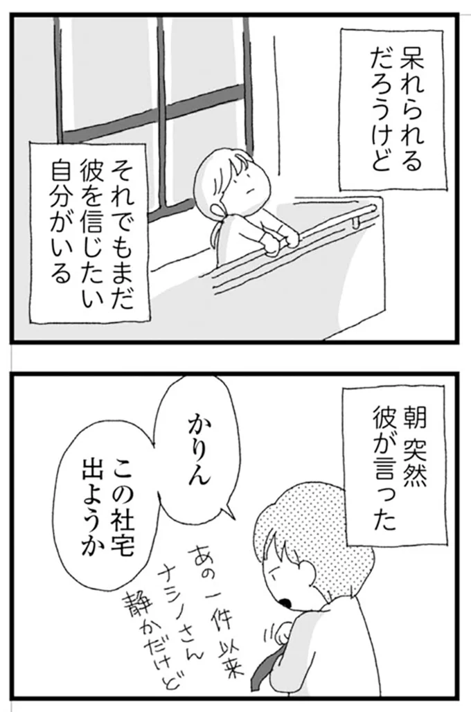 『腐りゆく家族』より