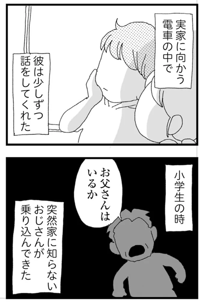 『腐りゆく家族』より
