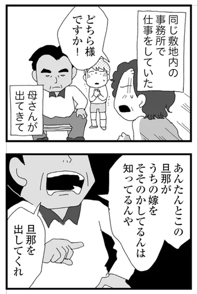 『腐りゆく家族』より