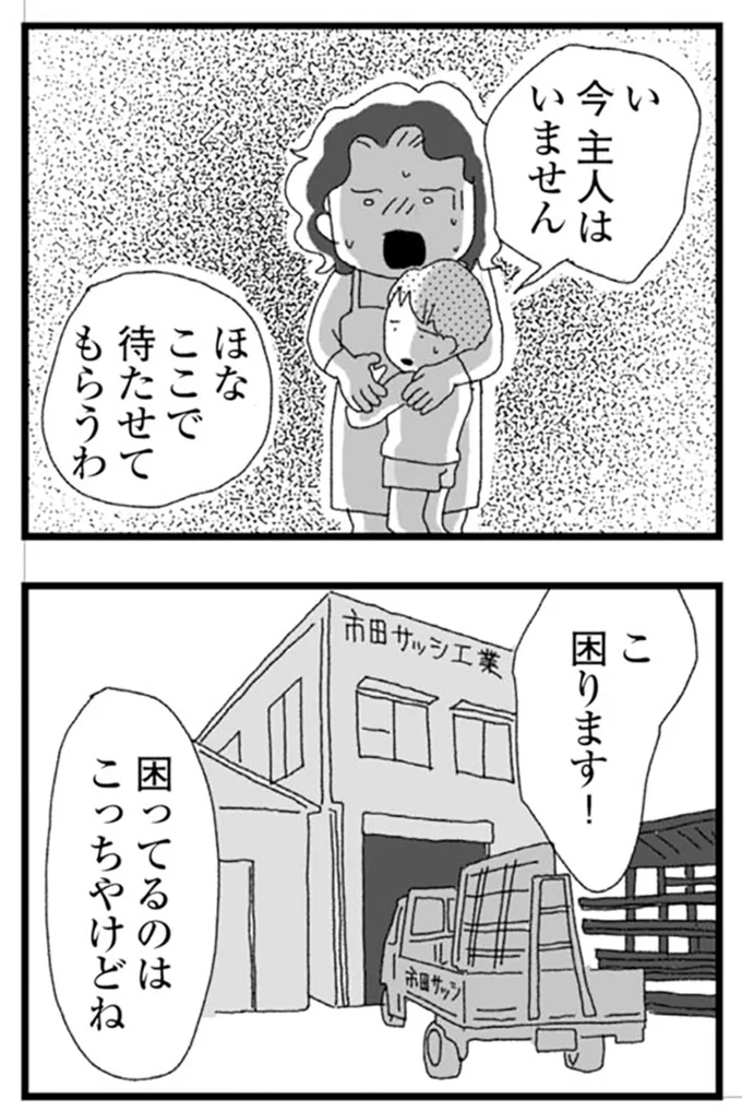 『腐りゆく家族』より