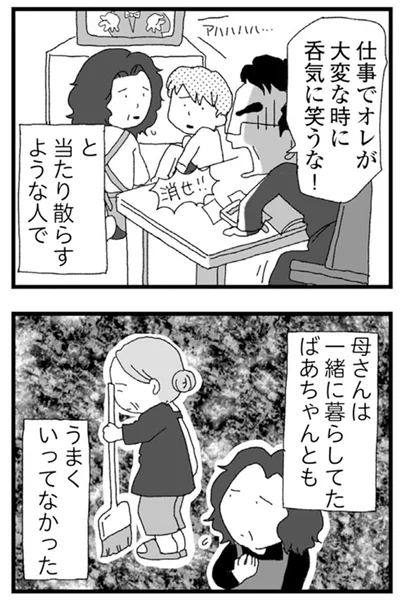 『腐りゆく家族』より