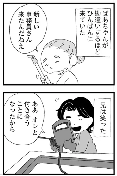 『腐りゆく家族』より