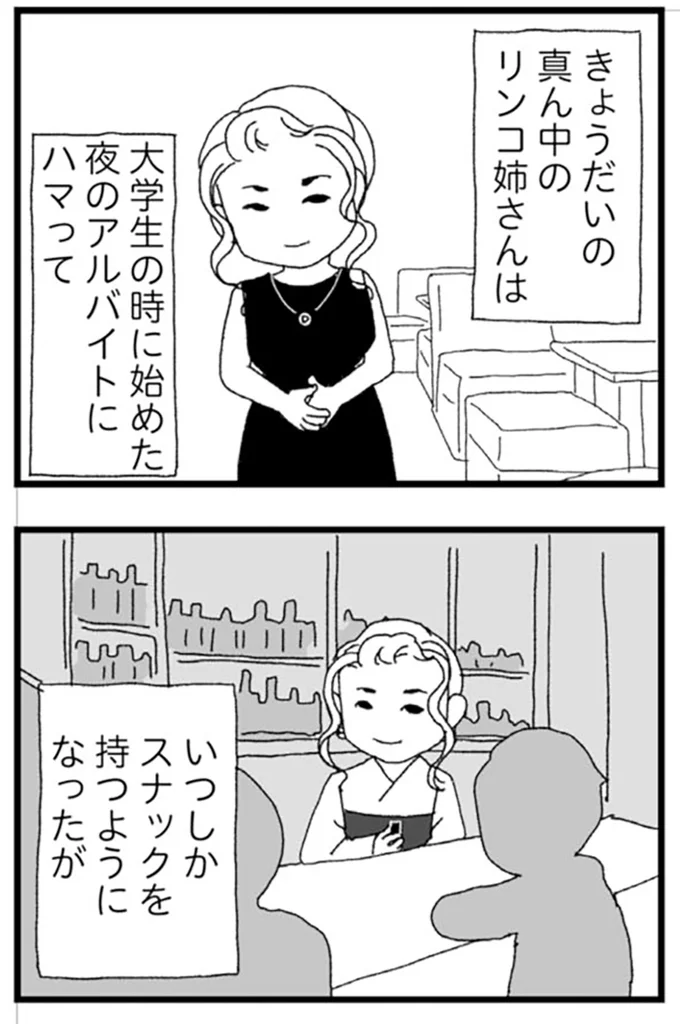 『腐りゆく家族』より