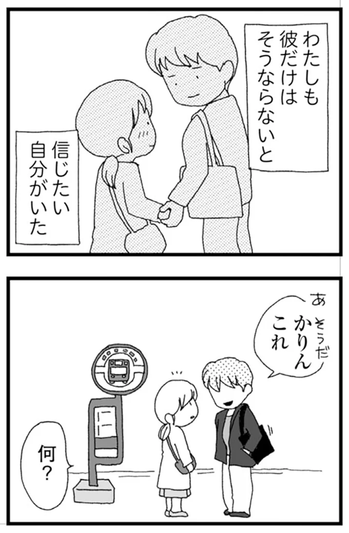 『腐りゆく家族』より
