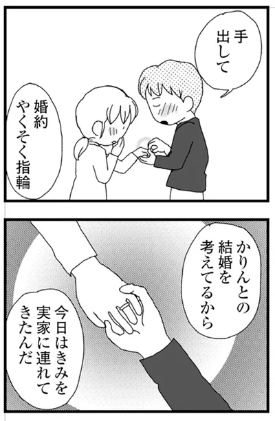 『腐りゆく家族』より