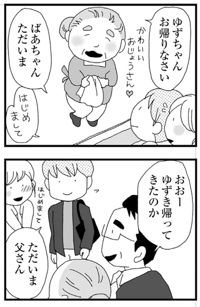 『腐りゆく家族』より