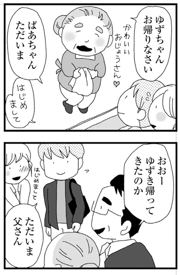 『腐りゆく家族』より