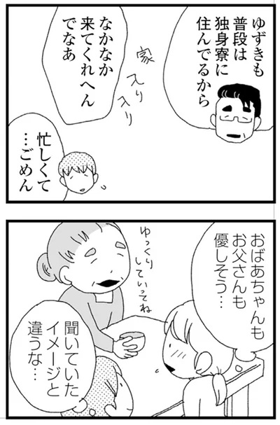『腐りゆく家族』より