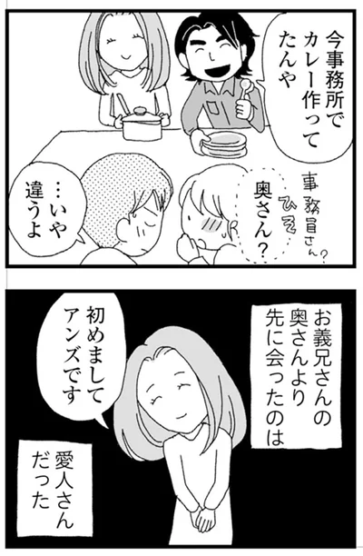 『腐りゆく家族』より