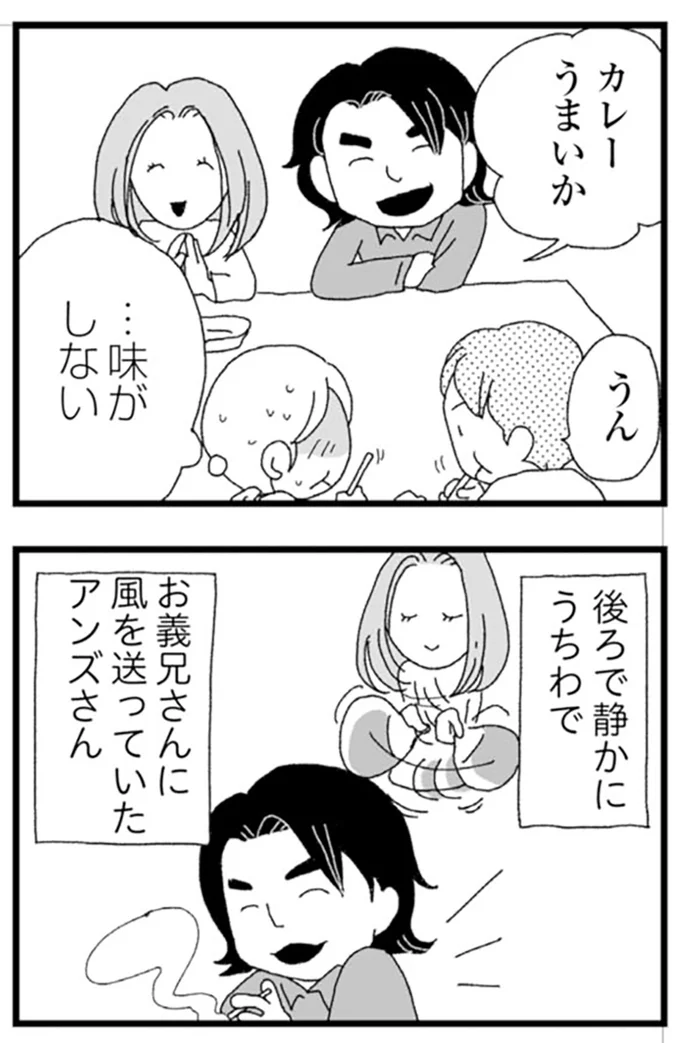 『腐りゆく家族』より