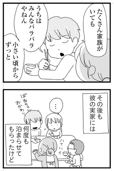 『腐りゆく家族』より
