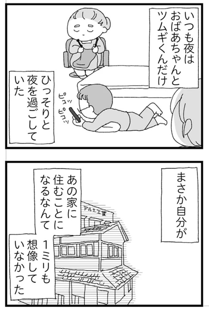 『腐りゆく家族』より