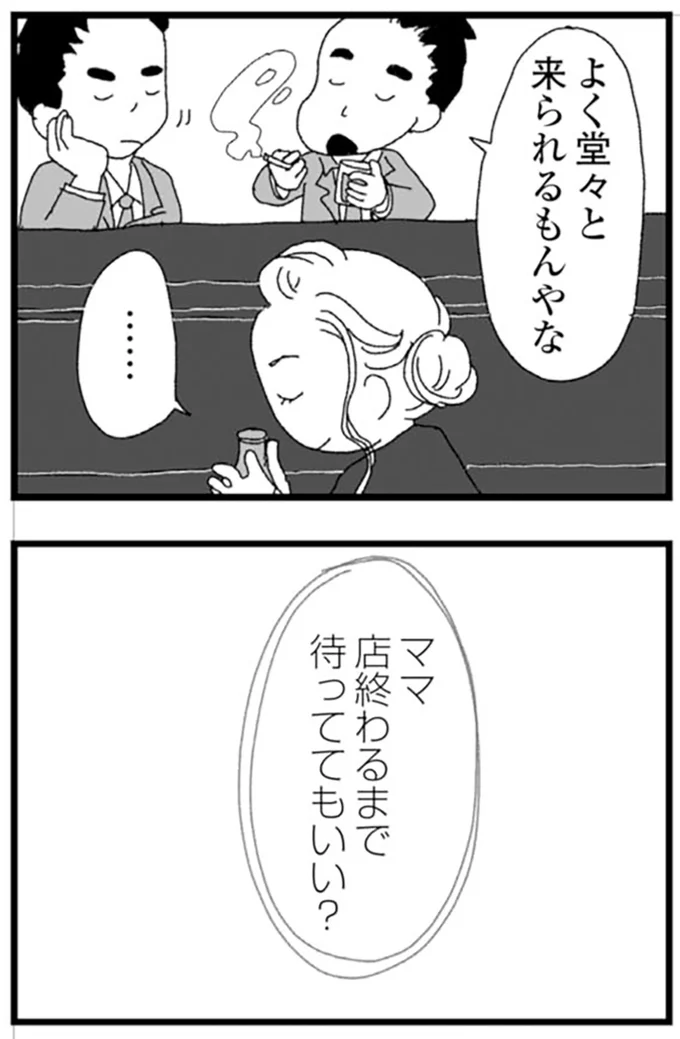 『腐りゆく家族』より