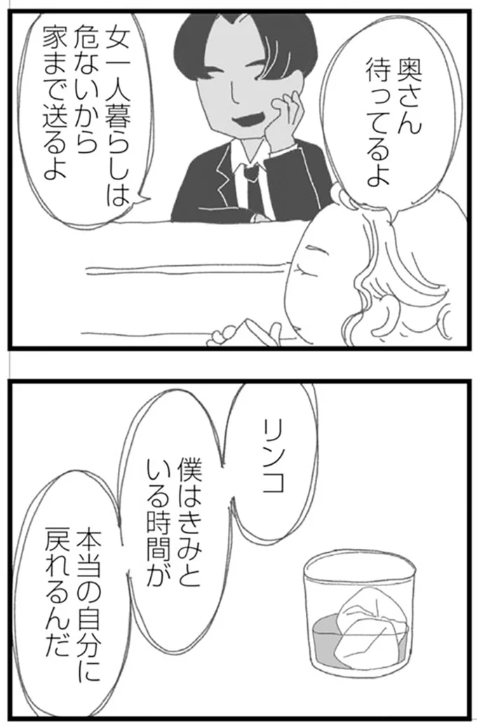 『腐りゆく家族』より