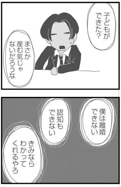 『腐りゆく家族』より