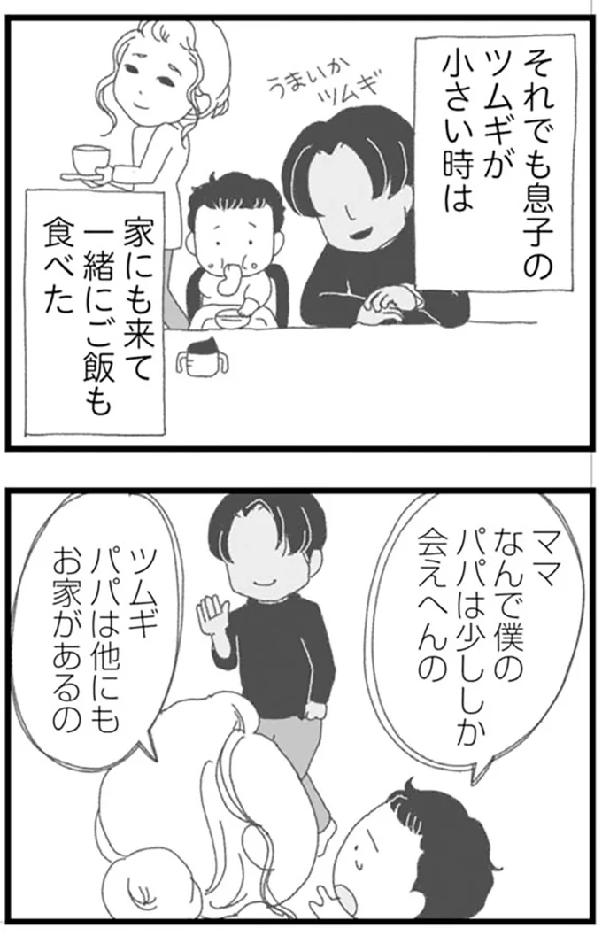 『腐りゆく家族』より