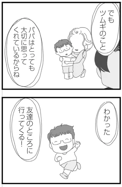 『腐りゆく家族』より
