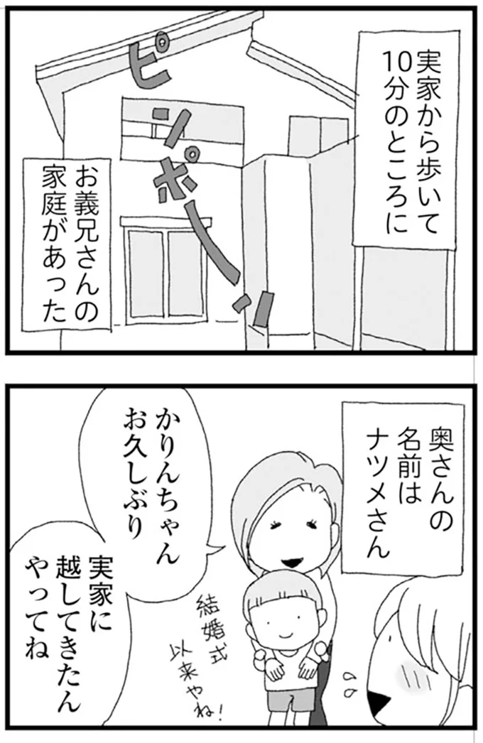 『腐りゆく家族』より