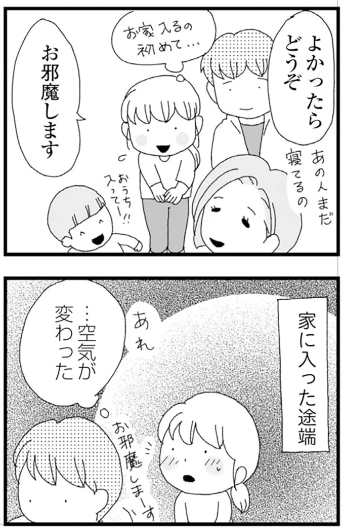『腐りゆく家族』より