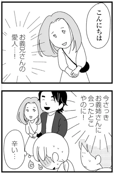 『腐りゆく家族』より