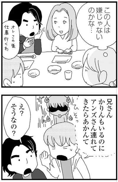 『腐りゆく家族』より
