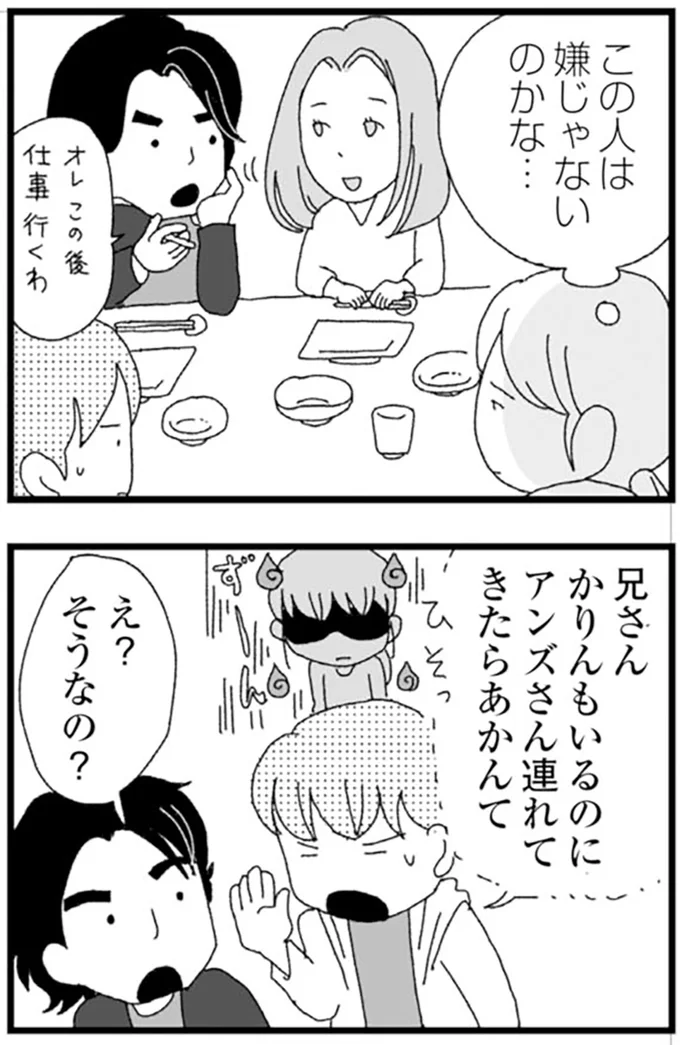 『腐りゆく家族』より