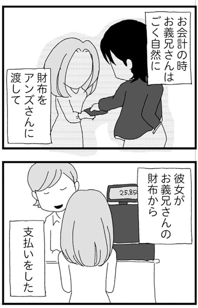 『腐りゆく家族』より