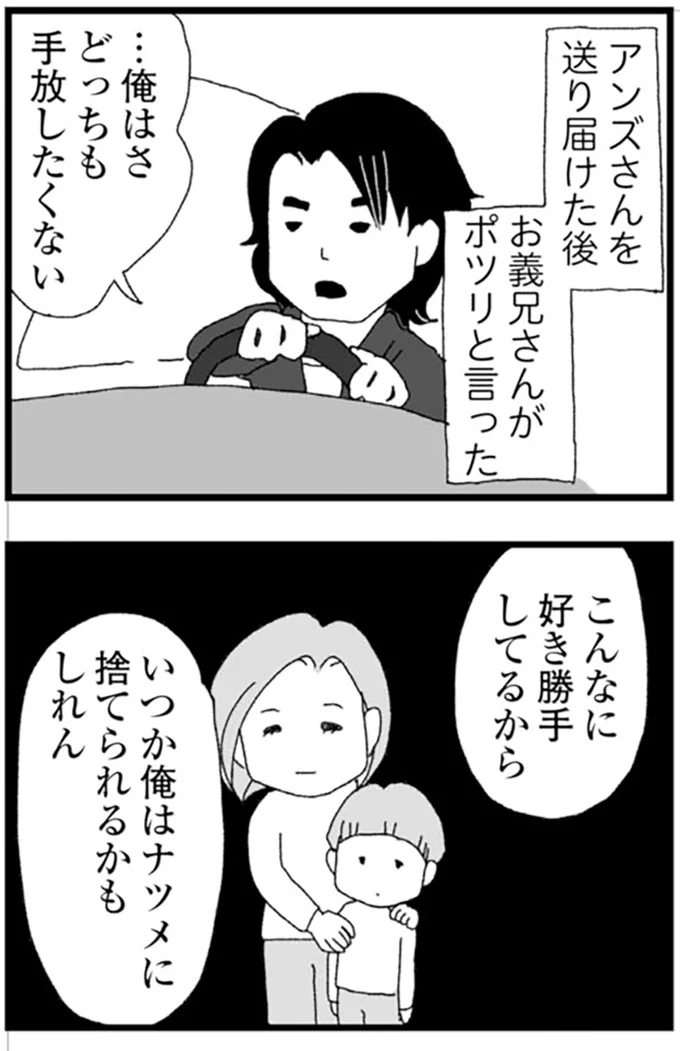 『腐りゆく家族』より