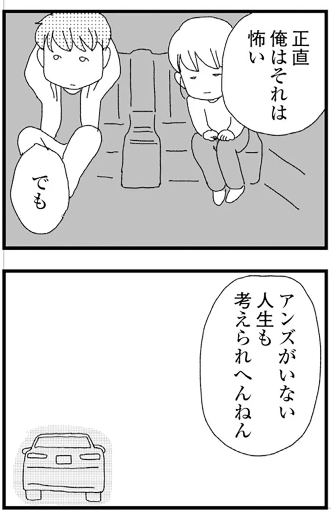 『腐りゆく家族』より
