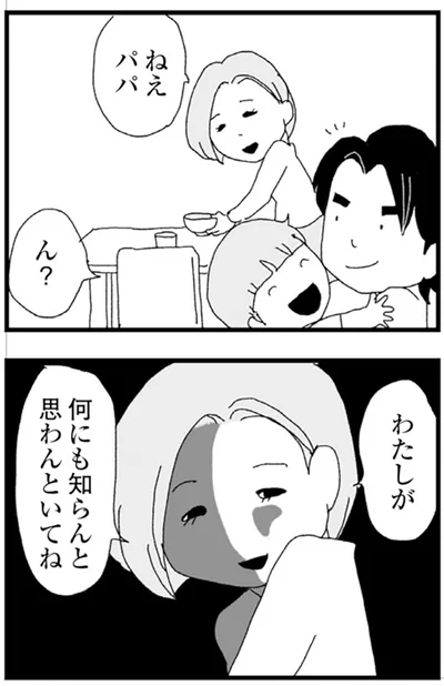 『腐りゆく家族』より
