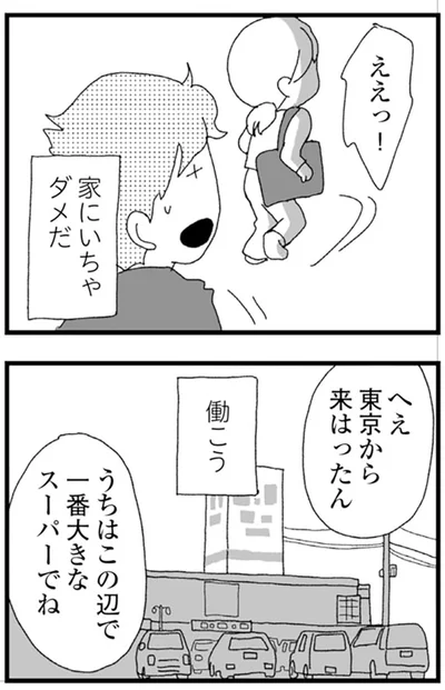 『腐りゆく家族』より