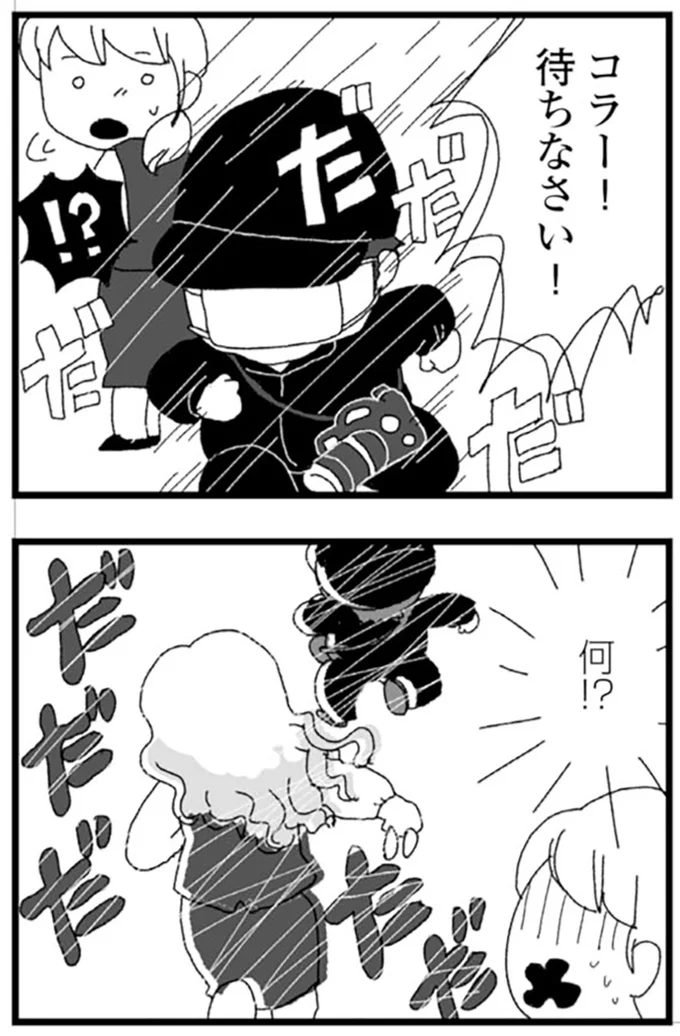『腐りゆく家族』より