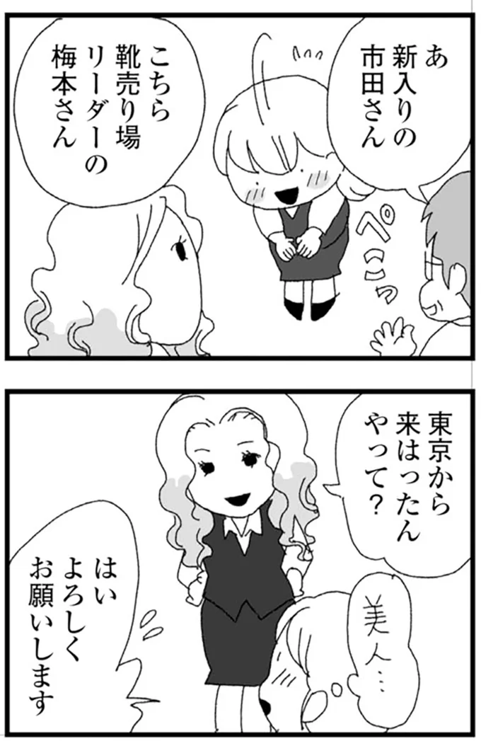 『腐りゆく家族』より