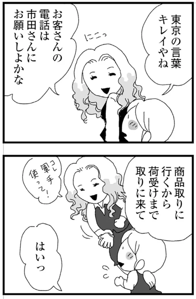 『腐りゆく家族』より