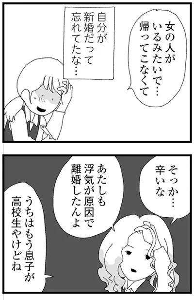 『腐りゆく家族』より