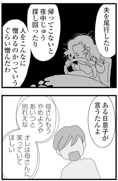 『腐りゆく家族』より
