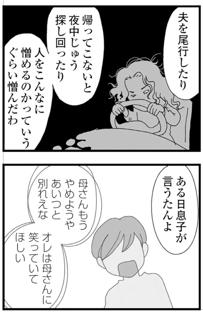 『腐りゆく家族』より