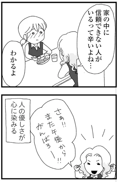 『腐りゆく家族』より