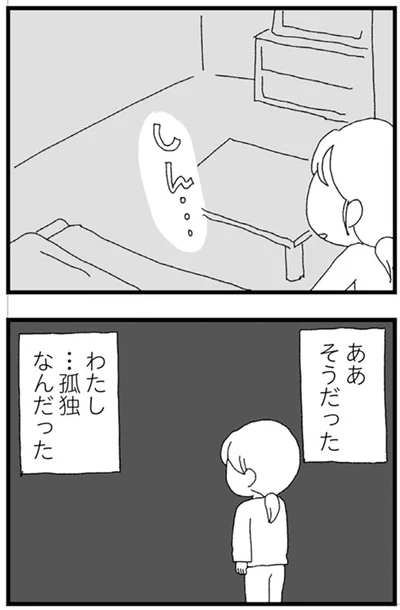『腐りゆく家族』より