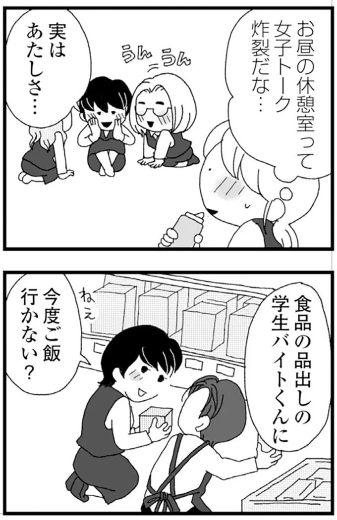 『腐りゆく家族』より