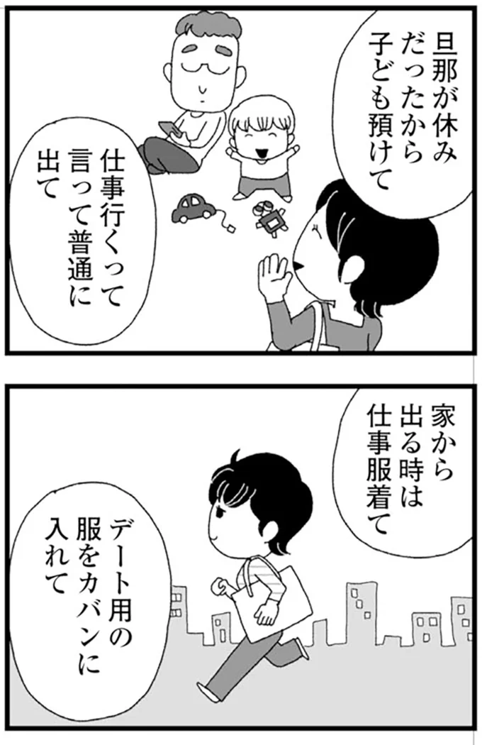 『腐りゆく家族』より
