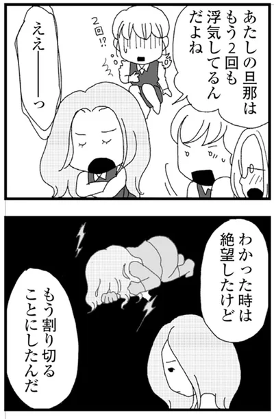 『腐りゆく家族』より