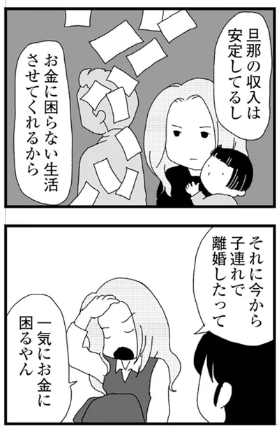 『腐りゆく家族』より