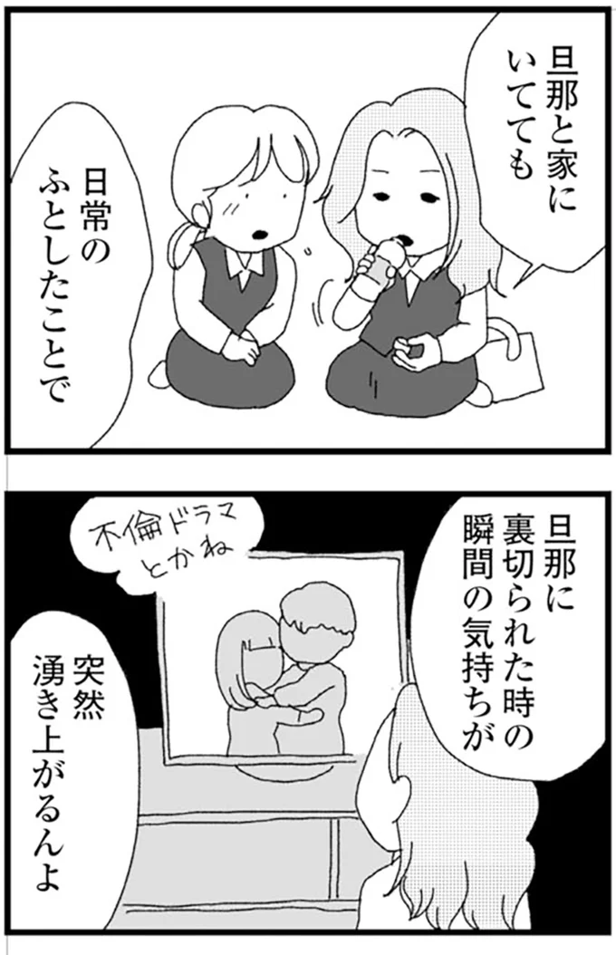 『腐りゆく家族』より