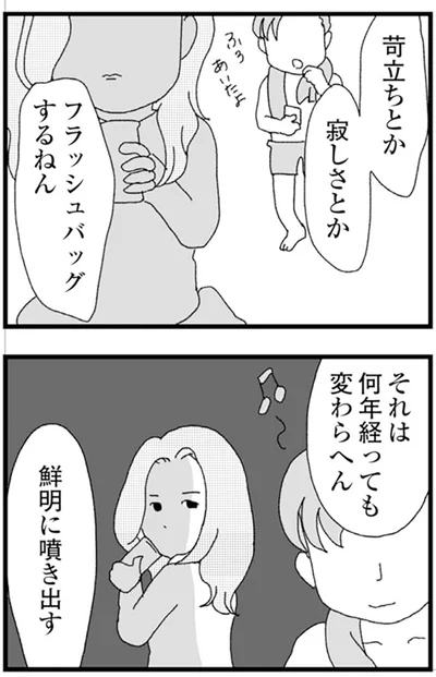 『腐りゆく家族』より