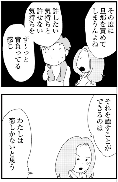 『腐りゆく家族』より