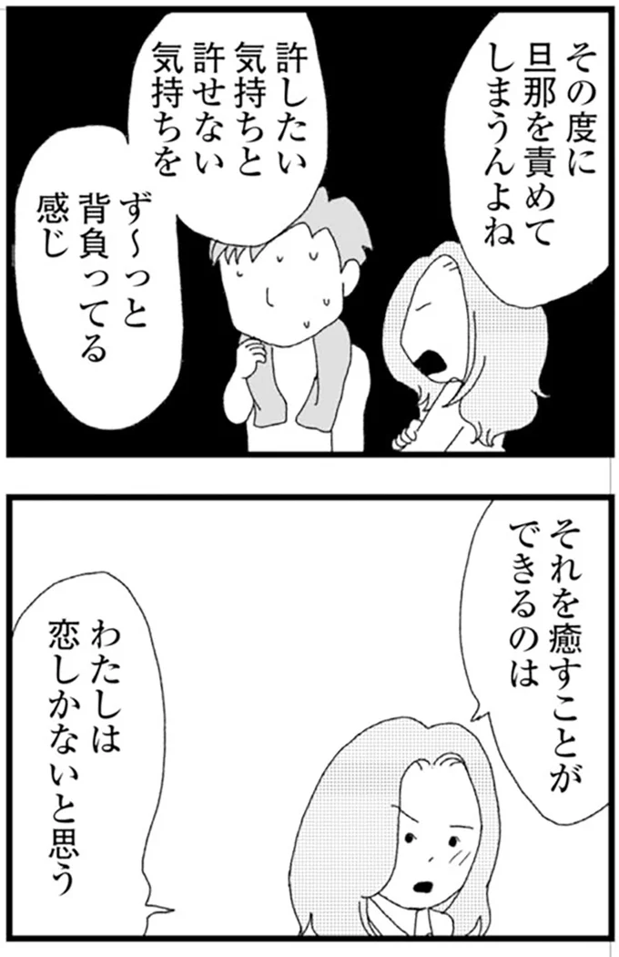 『腐りゆく家族』より