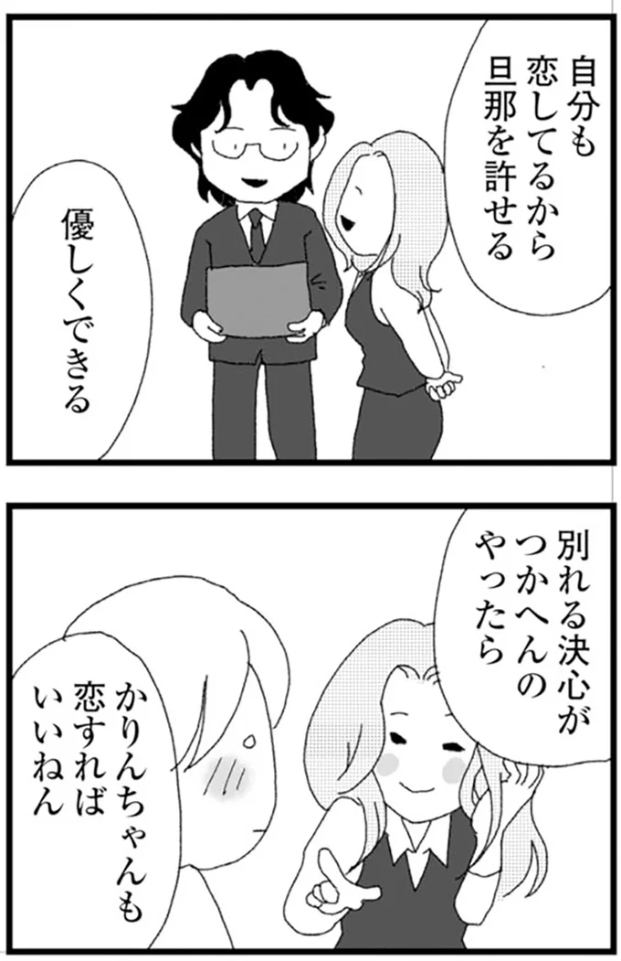 『腐りゆく家族』より