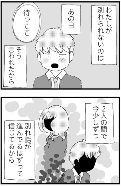 『腐りゆく家族』より