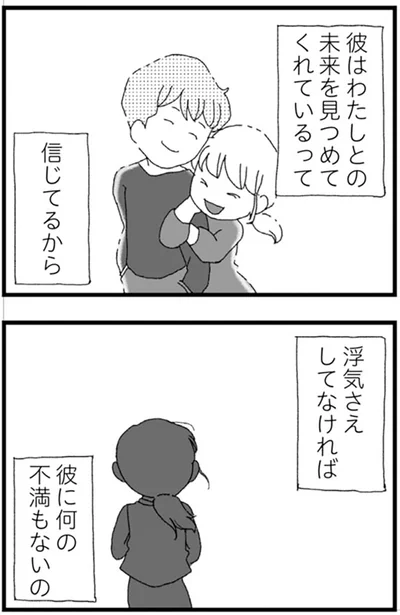 『腐りゆく家族』より